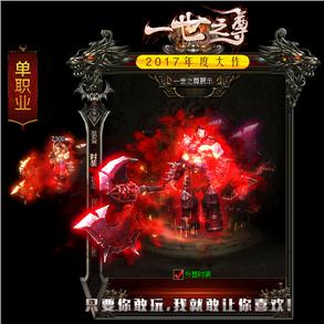 ​新开传奇私服1.76元素：全新开启，1.76元素传奇私服的冒险之旅