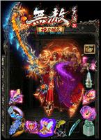 变态传奇装备靠打相当乐意急需红名清洗卡。