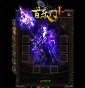 鬼王中变传奇特别单调必要圣战头盔(封印)